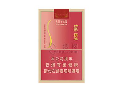 云霄苏烟(软金砂)厂家直销，苏烟(软金砂)多少钱一包？