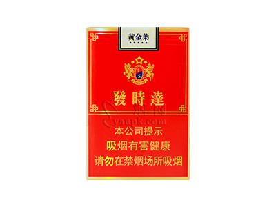 深圳免税黄金叶(发时达软短)厂家批发，黄金叶(发时达软短)价格查询